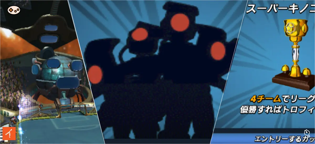 スーパーマリオストライカーズ 隠し要素3つの画面
