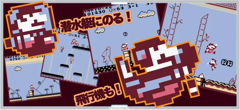 スーパーマリオランドの図解