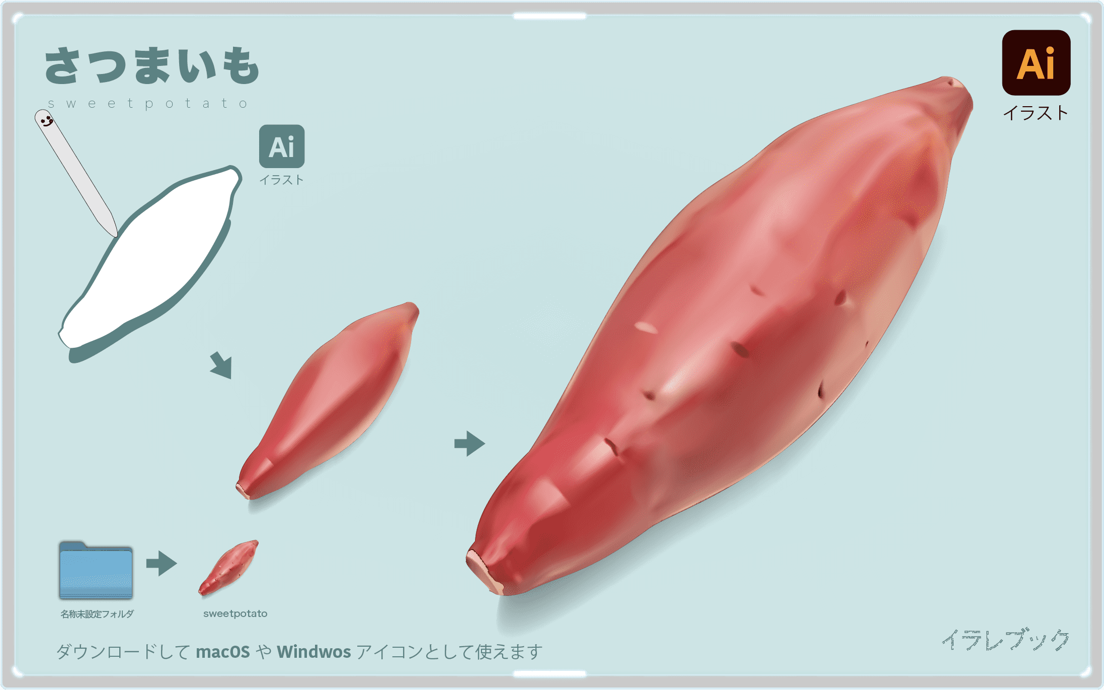薩摩芋 イラスト 動物画像無料