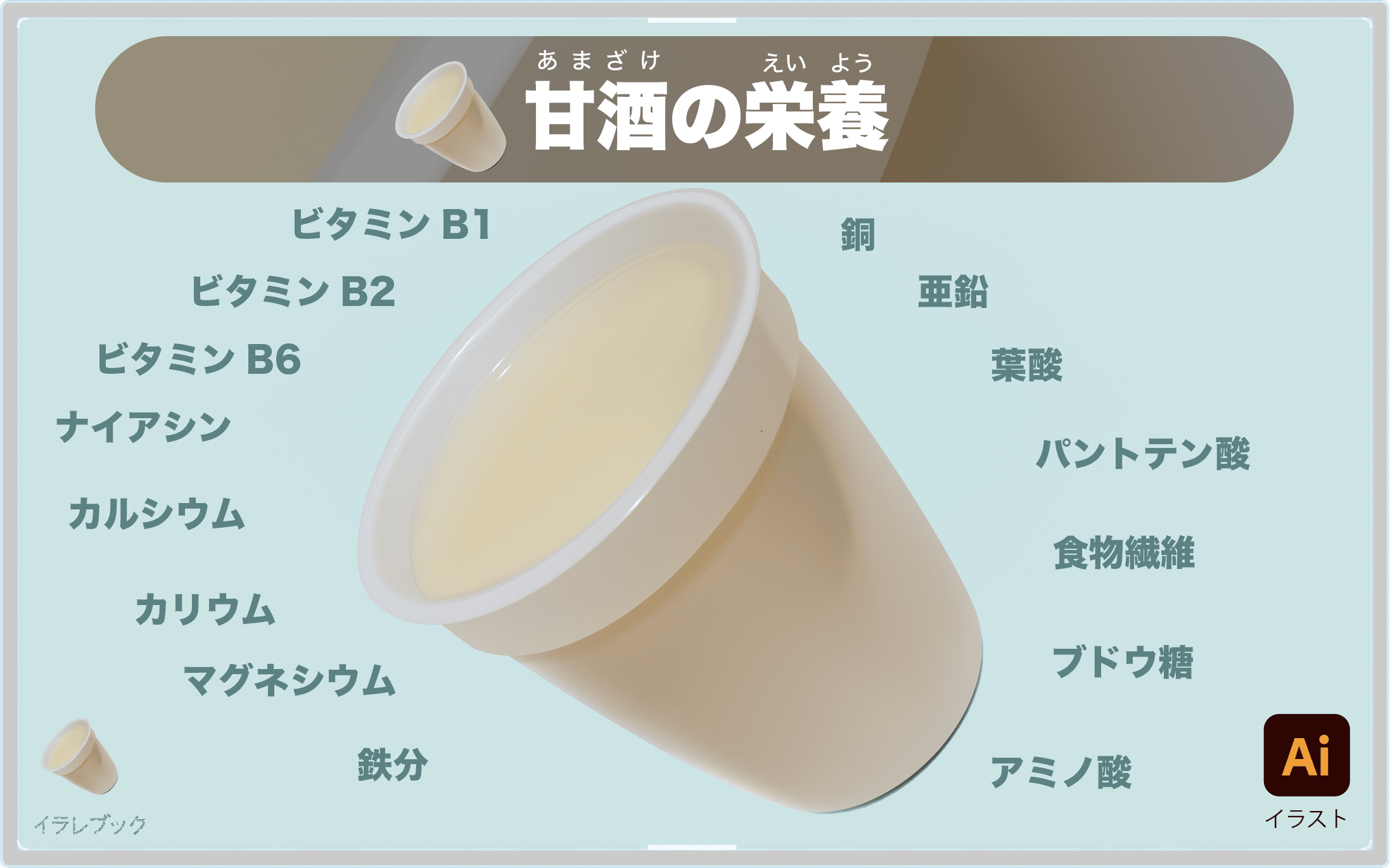 甘酒 栄養や効果 おすすめの米麹やアルコール作り方から甘酒横丁も Sweetsake