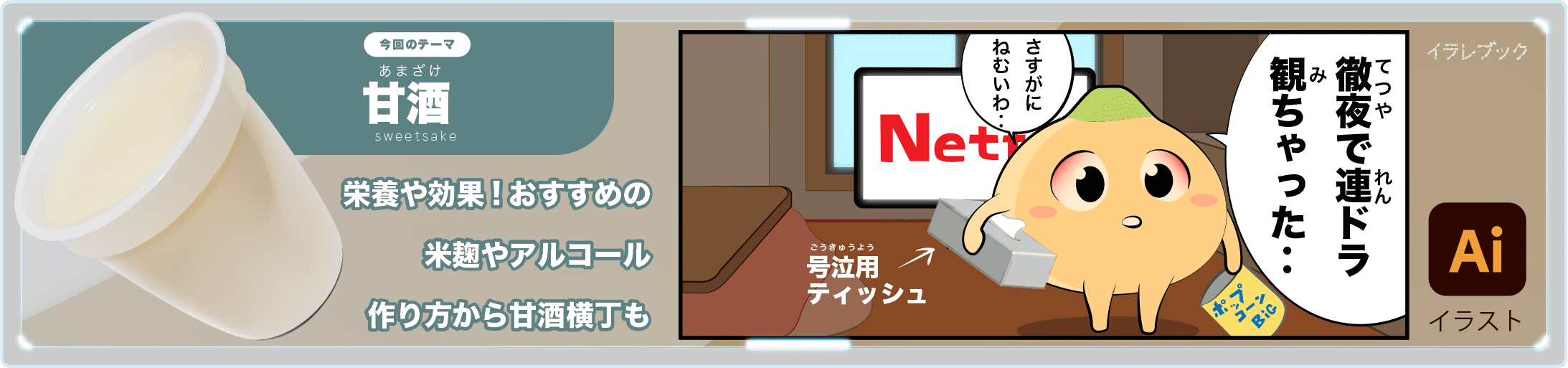 1000以上 甘酒 イラストや 甘酒 いらすとや Blogjpgbrjotlulas