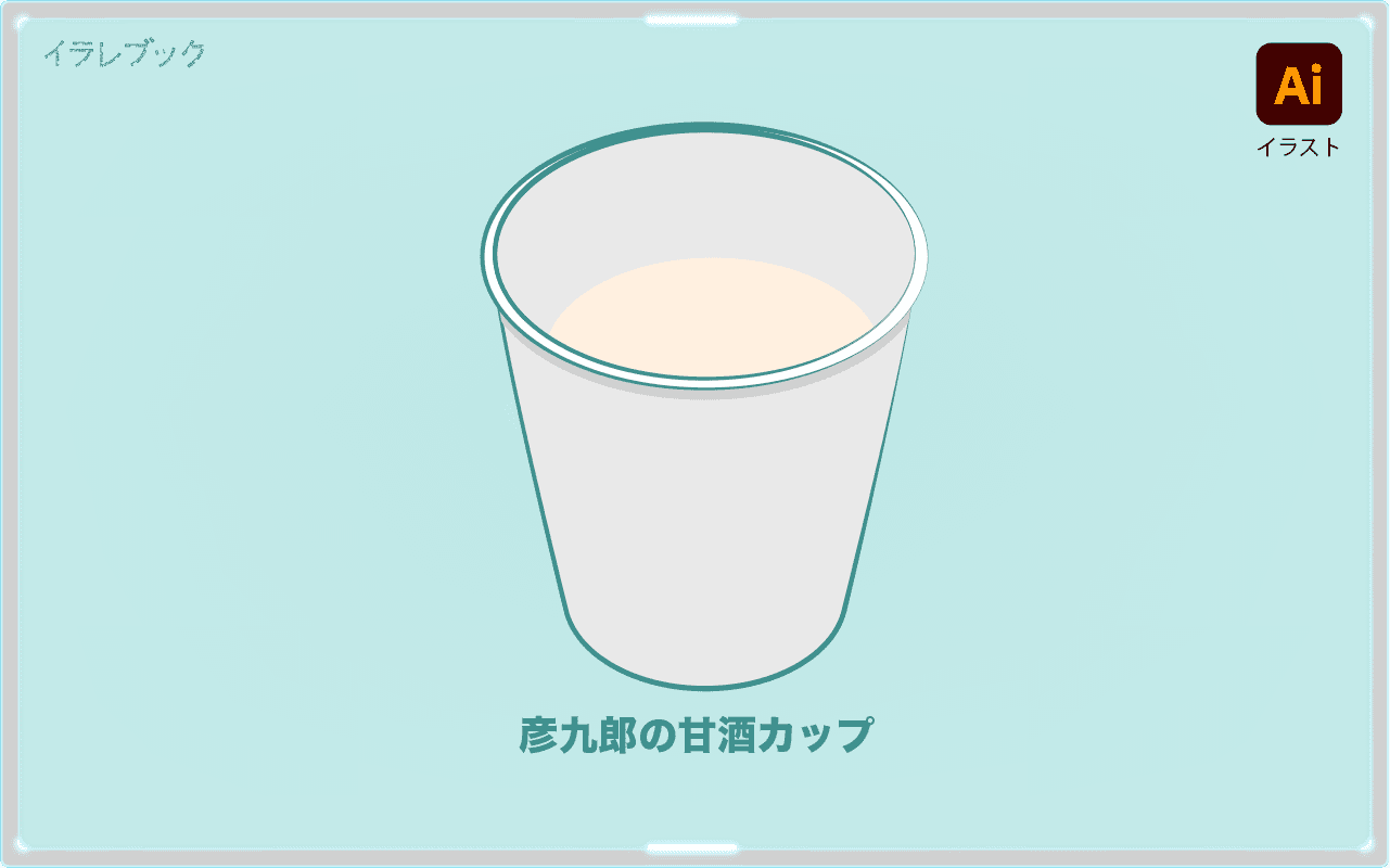 甘酒 栄養や効果 おすすめの米麹やアルコール作り方から甘酒横丁も Sweetsake