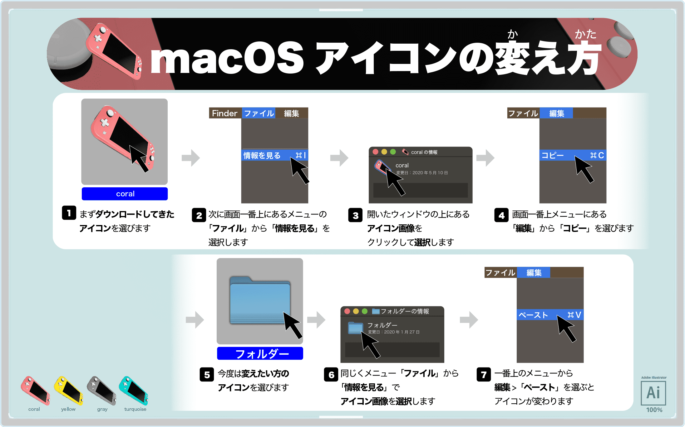 Nintendo Switch Liteアイコンダウンロード