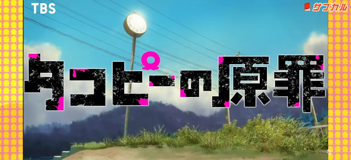 アニメイメージ