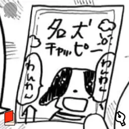 ハッピー原稿用紙