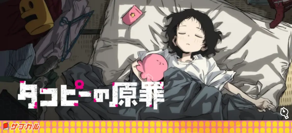 アニメイメージ