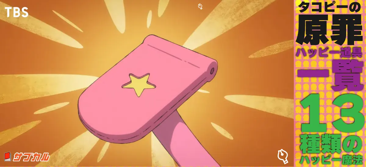 へんしんパレット