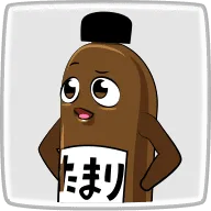 たまり