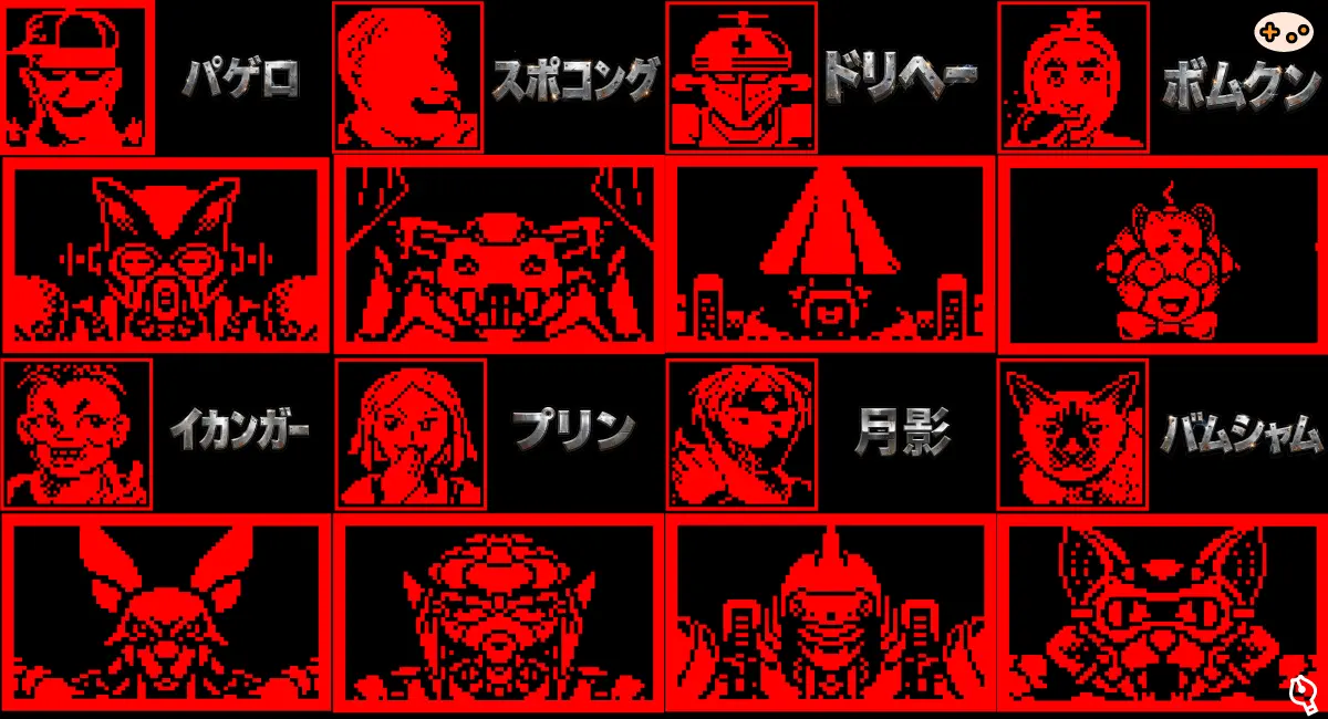 テレロボクサーの全8体のボスキャラクター(左からパゲロ・スポコング・ドリヘー・ボムクン・プリン・イカンガー・月影・バムシャム)を難易度順に並べた一覧画像