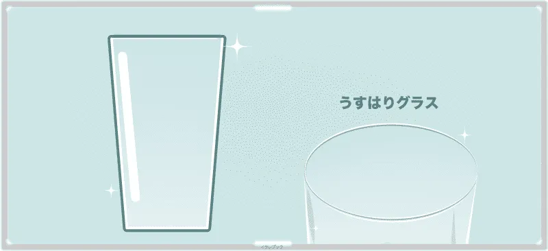 うすはりグラス詳細