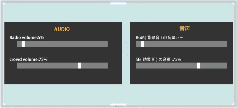 音楽の設定