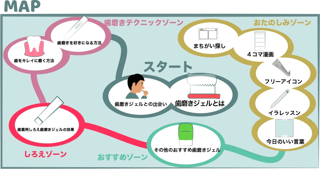 ホワイトデーのINDEXMAP