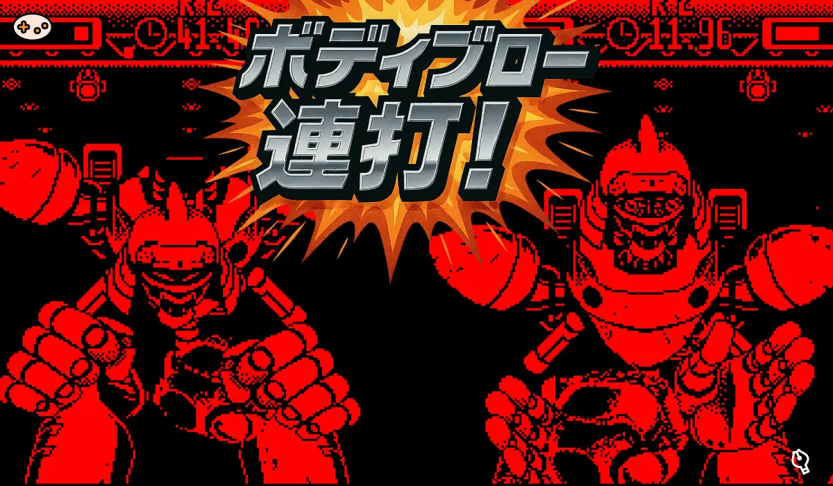 テレロボクサーの初心者向け攻略法であるボディ連打戦法を実践している場面。プレイヤーの拳が月影の腹部に連続してヒットし、黄色の残像エフェクトで動きの速さを表現したイメージ図