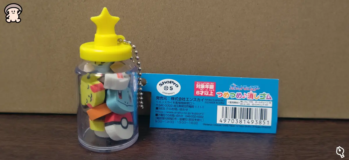瓶につめた状態のポケットモンスターつめつめ消しゴム