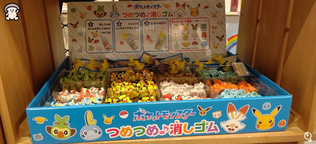 「ポケットモンスター」のつめつめ消しゴム