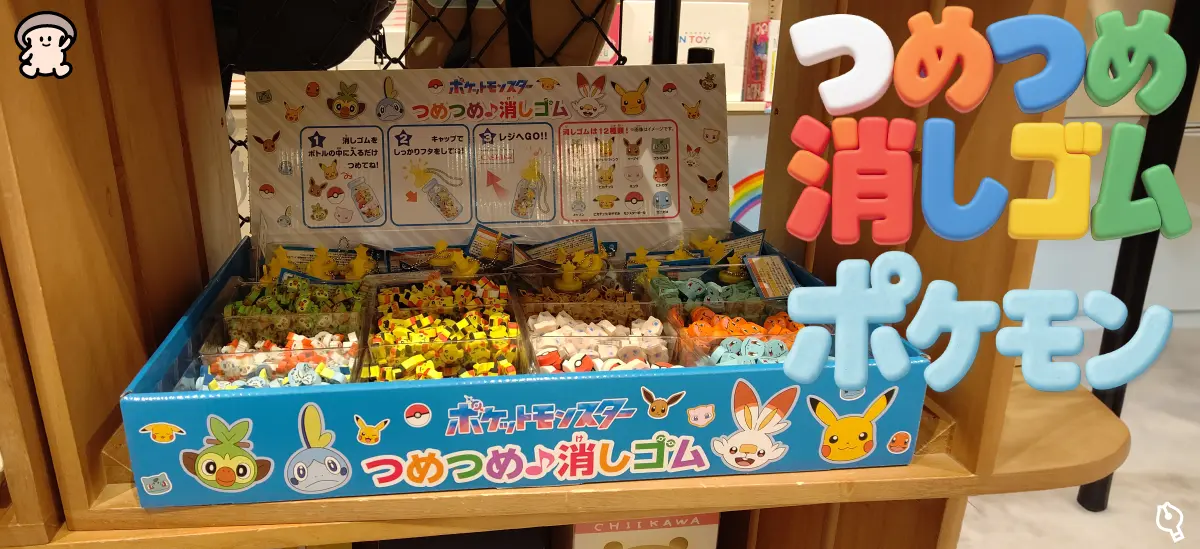 ポケットモンスターシリーズ全26種類一覧
