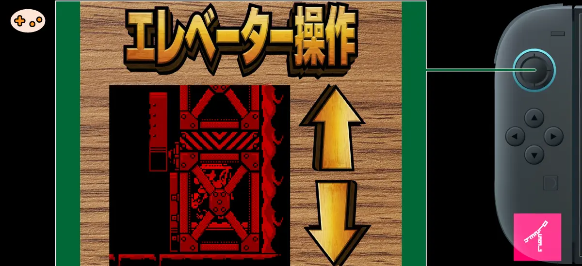 バーチャルボーイ ワリオランド Lスティック上下操作図解