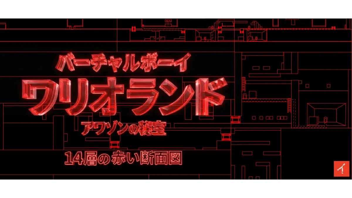 バーチャルボーイワリオランド 全14ステージ解説｜設計思想ガイド