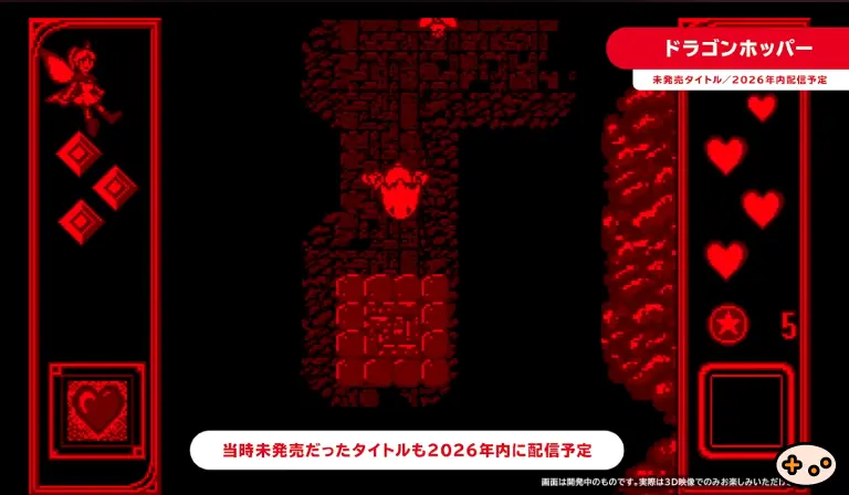 ドラゴンホッパー