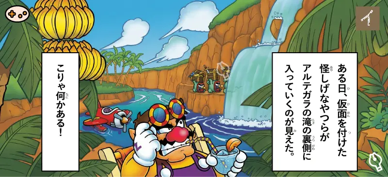 バーチャルボーイワリオランド ストーリー図解