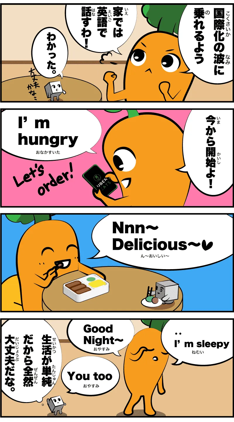 4コマ漫画「英語版」