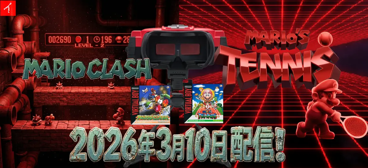 マリオクラッシュ&マリオズテニス