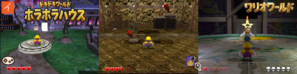 ホラホラハウス攻略ゲーム画面