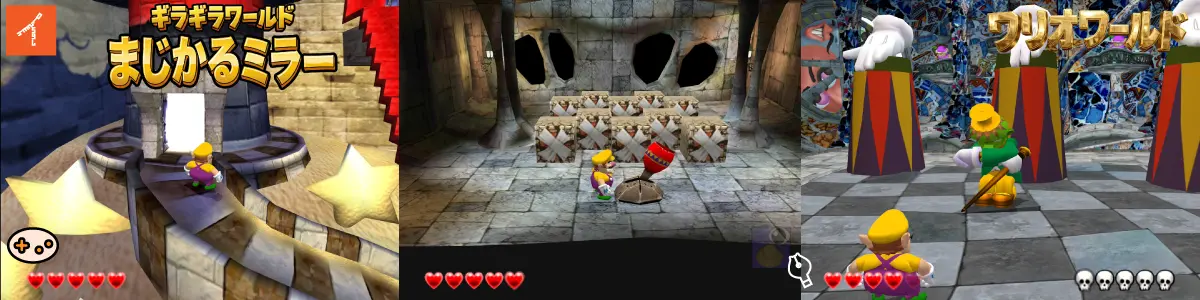 まじかるミラー攻略ゲーム画面