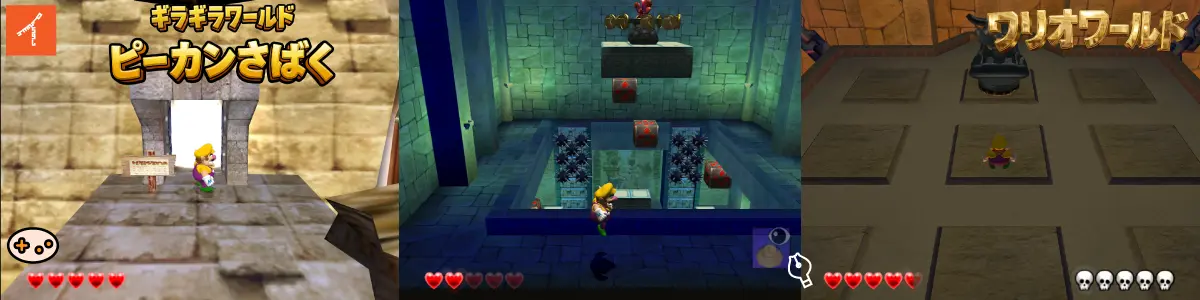 ピーカンさばく攻略ゲーム画面