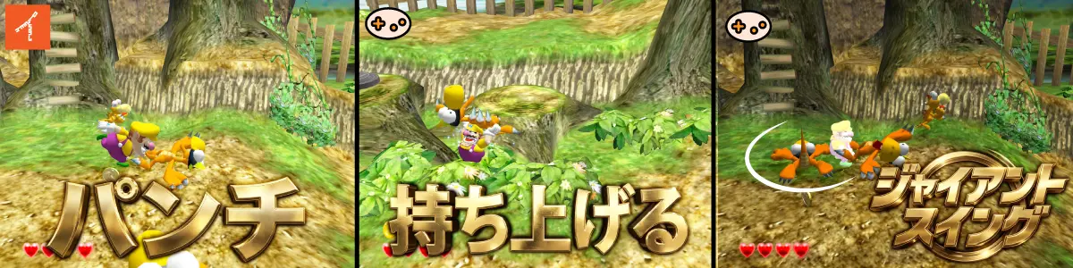 ワリオワールド アクション一覧