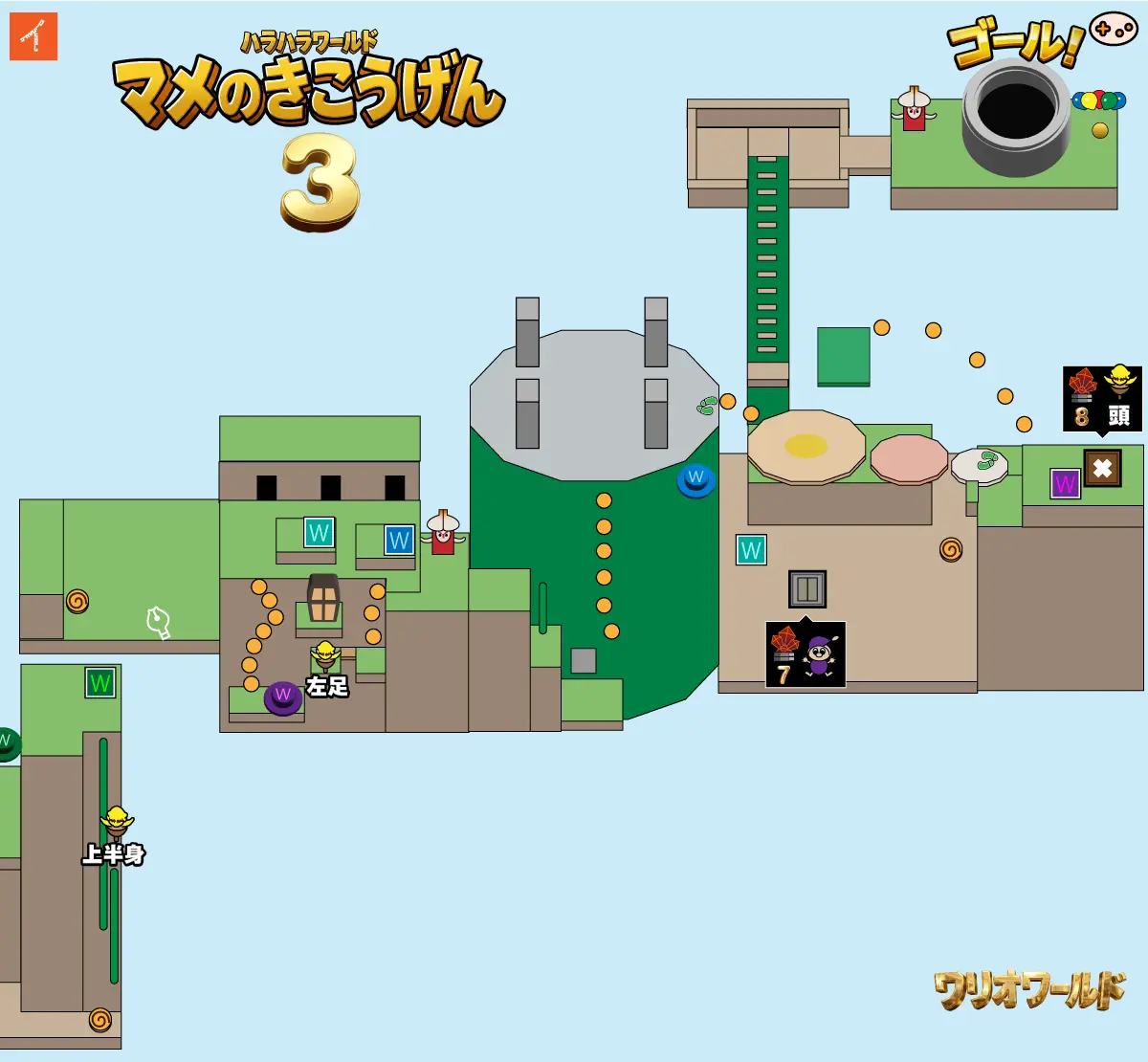 マメのきこうげん終盤マップ