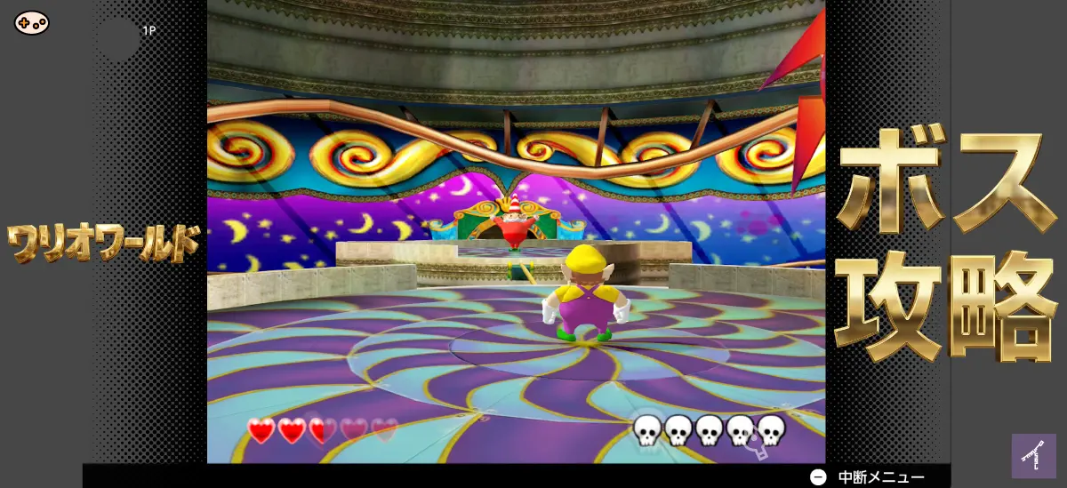 たまのりロージーの倒し方フローチャート。頭部を外した時の弱点をパンチしてスタンさせ、パイルドライバーでダメージを与える