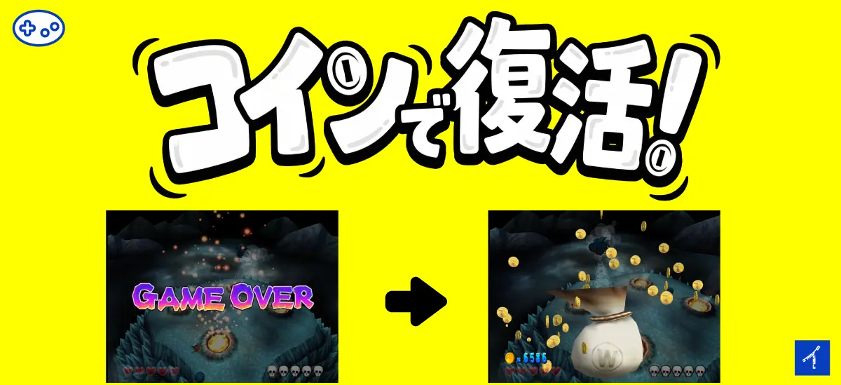 コインの仕組みを図解