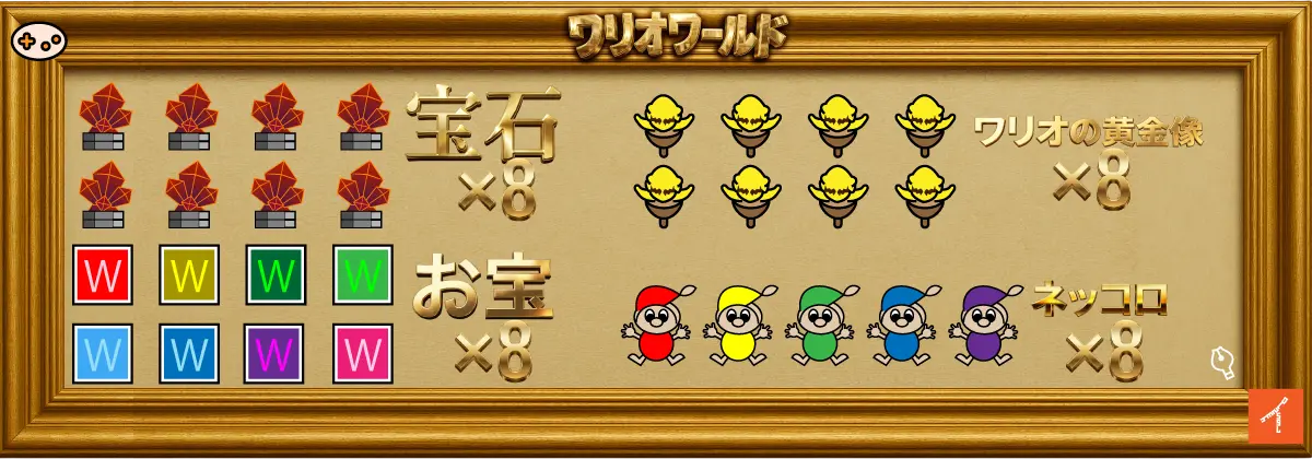 ワリオワールド収集物総数一覧：宝石64個、黄金像パーツ64個、お宝64個、ネッコロ40人、合計232個