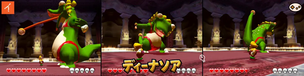 ワールドボス「ディーナソア」