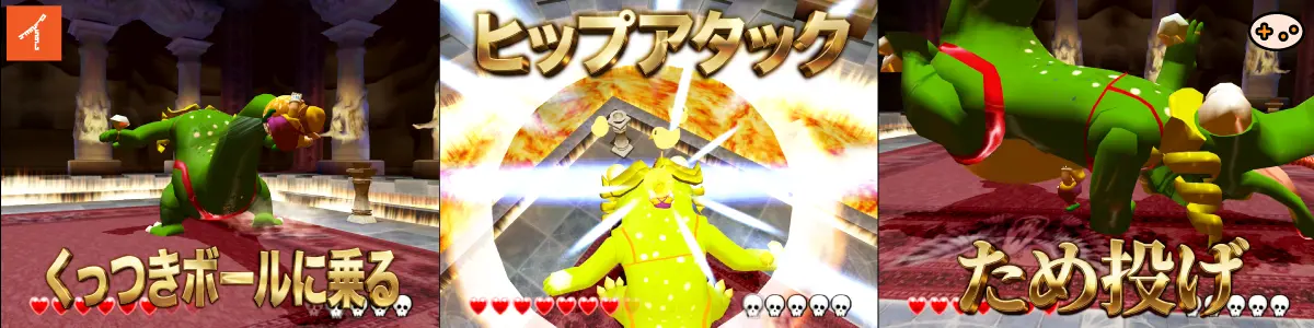 ディーナソアのダメージの与え方（基本戦法）