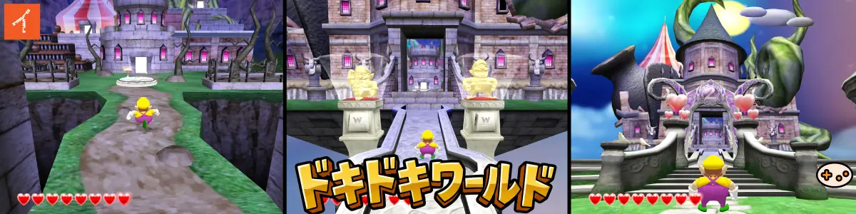 ワリオワールドの全4ワールドマップ。ワクワク・ホラホラ・ドキドキ・ギラギラワールドとボス一覧を図解