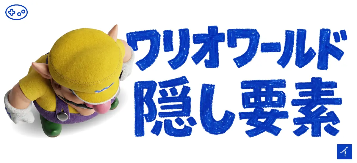 ワリオワールドのエンディング分岐 - 6段階の城を比較。ネッコロ救出数で超豪華な城から小屋まで変化する