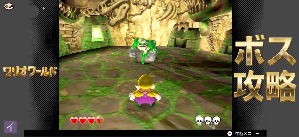 ウディーの倒し方フローチャート。接近→パンチ→回避→大技の4ステップを3回繰り返す