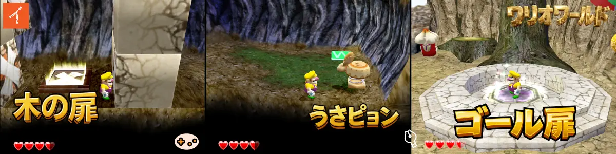 はじまりのもりのギミック（木の扉、うさピョン、ゴール扉）ゲームスクリーンショット3点