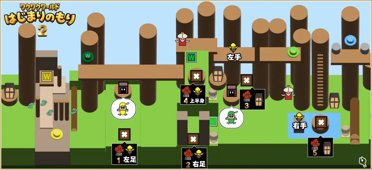 はじまりのもりのマップその2