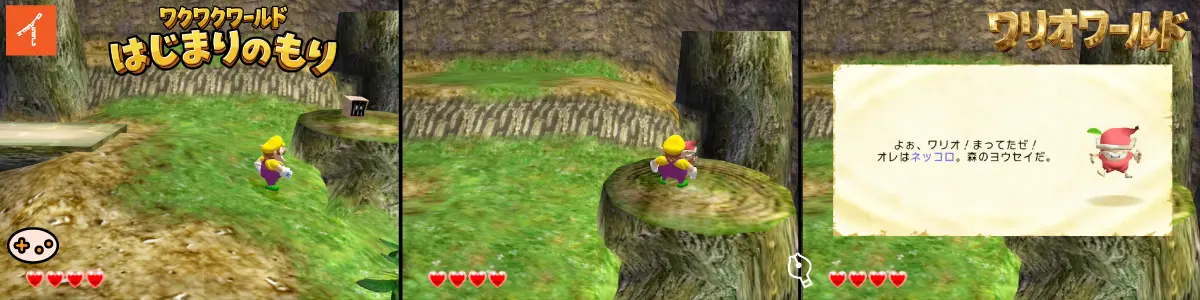 はじまりのもりのネッコロを救出ゲームスクリーンショット3点