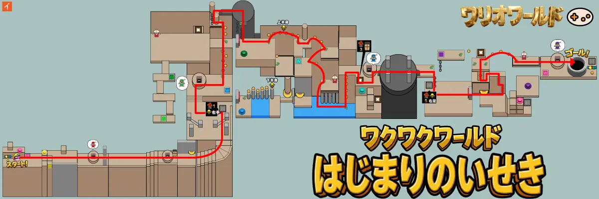 はじまりのいせきのマップ安全クリアルート