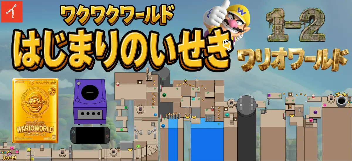 ワリオワールド はじまりのいせきのステージ全体マップ。扉8箇所、ネッコロ5箇所、お宝ボタン8箇所の位置を図解で表示