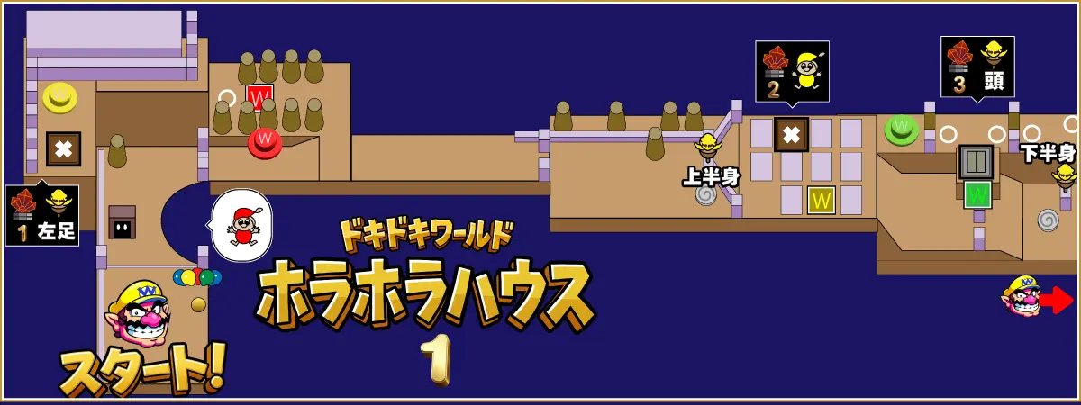 ホラホラハウスのマップその1