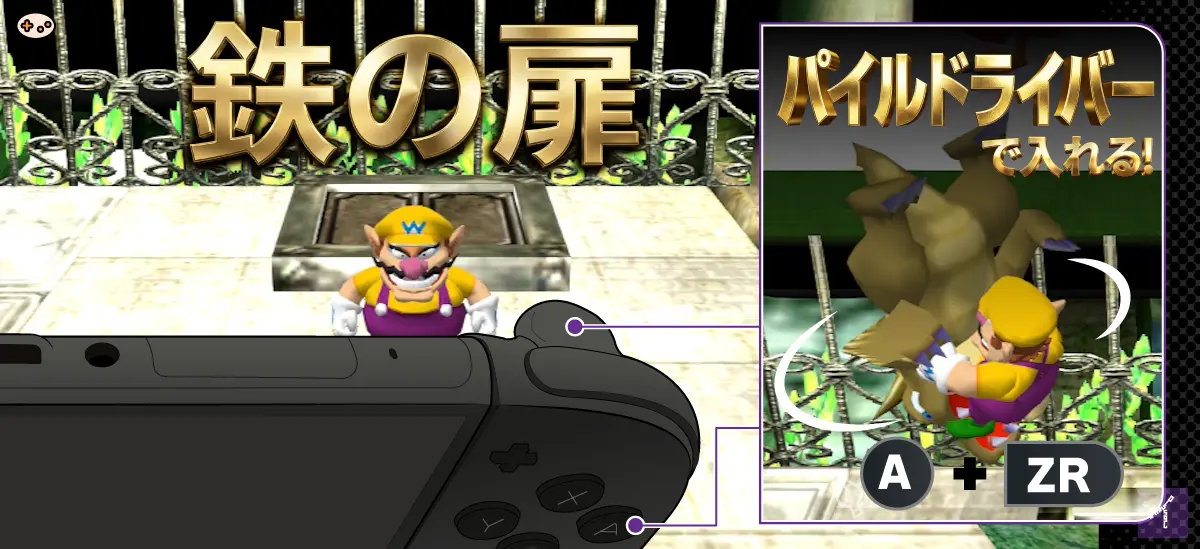ワリオワールドの鉄の扉の開け方。鉄の扉はパイルドライバーで開ける