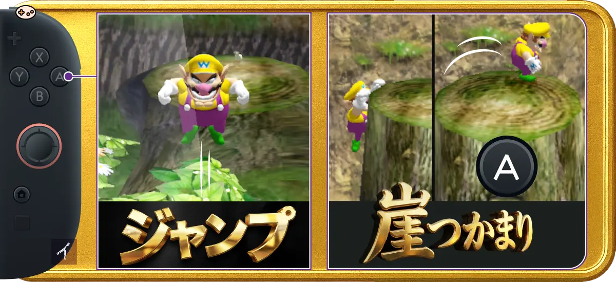 ワリオワールドのジャンプの出し方を3ステップで図解。