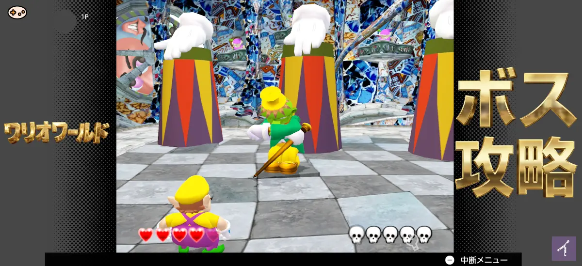 ステージボス：オジケルーマン