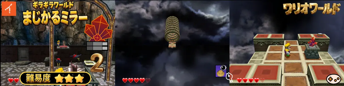 まじかるミラー 扉 2