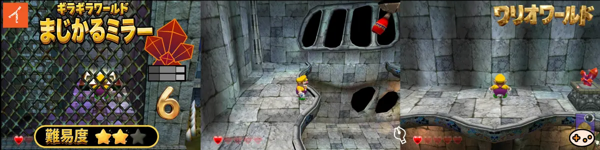 まじかるミラー 扉 6